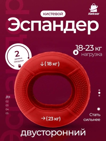 Кистевой Aleksar ESP-K 1 шт 23 кг