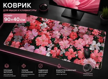 Розовые цветы 900x400x3 мм розовый
