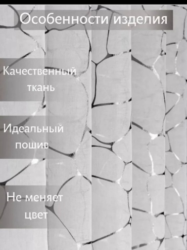Тюль 12 месяцев 400x275 см 1 шт, лен, белый