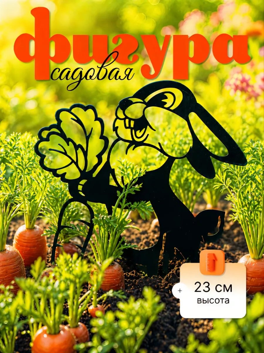 Фигурка 246693761 30 см