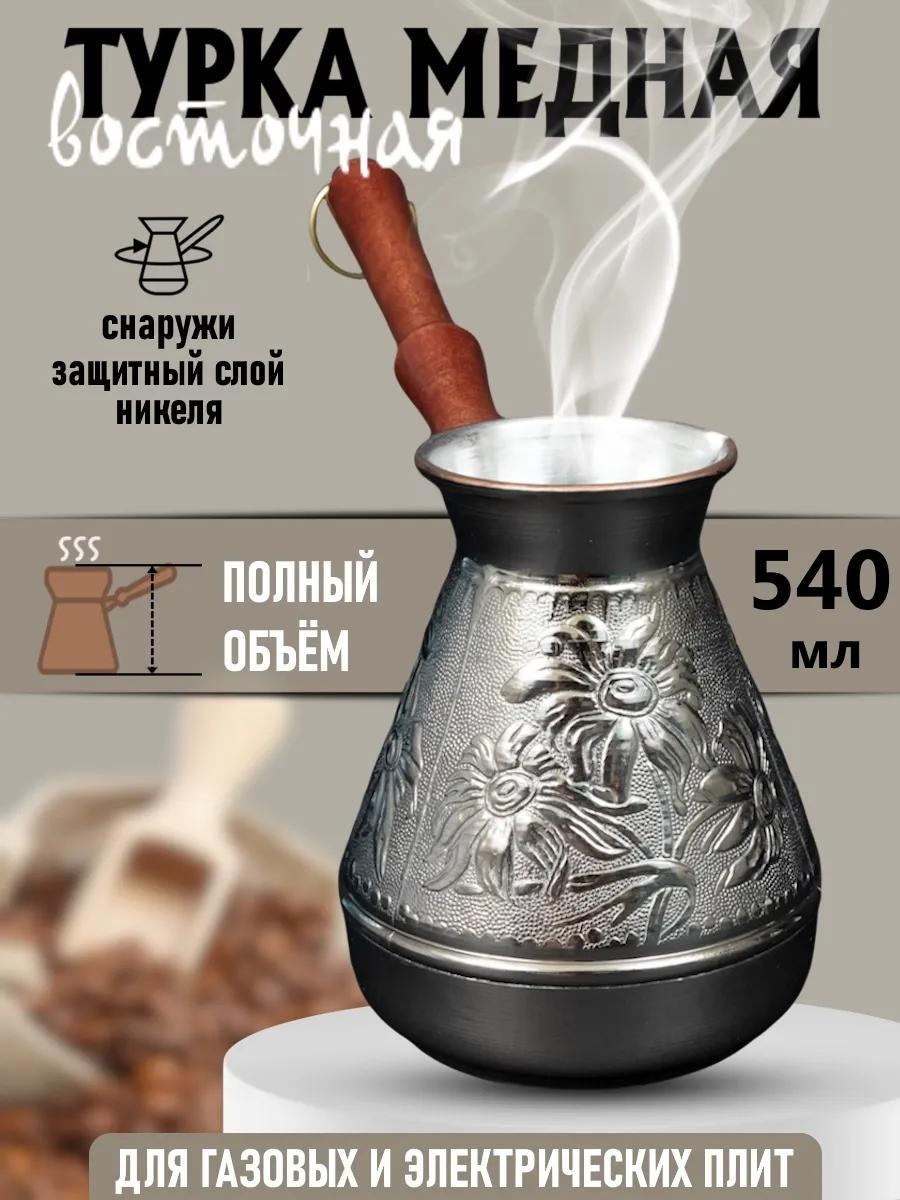 Восточная 540 мл, медь