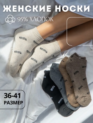 Носки SANGYL 10 пар мультиколор 36-41