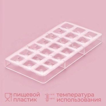 KONFINETTA для шоколада 7129789, пластик
