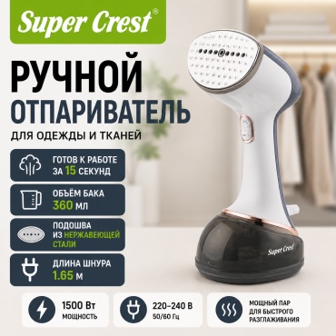 Отпариватель Super Crest SCT-1048 белый, синий