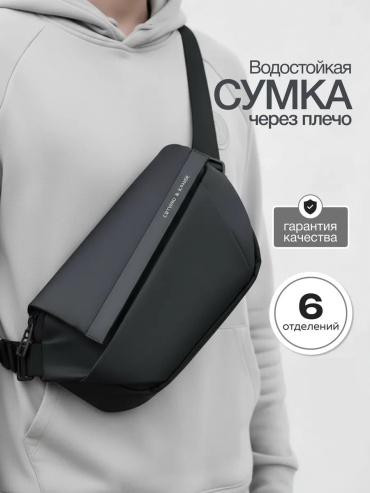 Поясная сумка 465696004 1.7 л черный