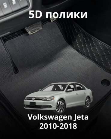 30360523_337785100 Volkswagen Jetta 2010-2018 серый, черный