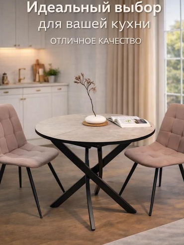 Стол R-3 фиолетовый