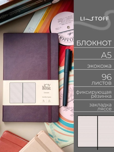 Ежедневник Listoff 526603846, A5, 96 л, коричневый