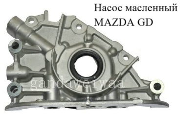 FDR масляный насос HF2-1214100