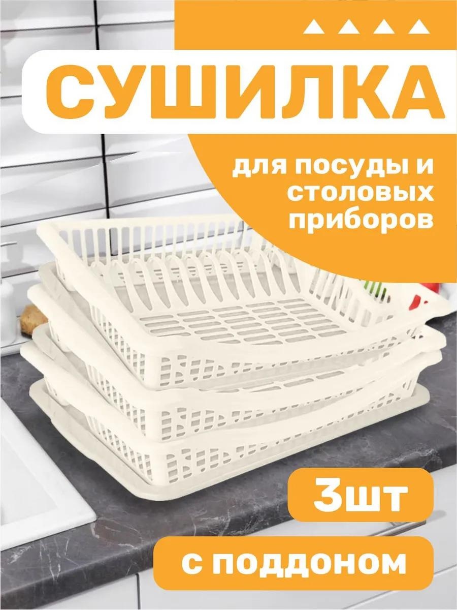 Сушилка отдельностоящая многоярусная ,пластик