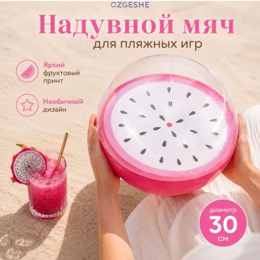 Круг для взрослых, для подростков, для детей OZGESHE кол-во мест: 1, розовый