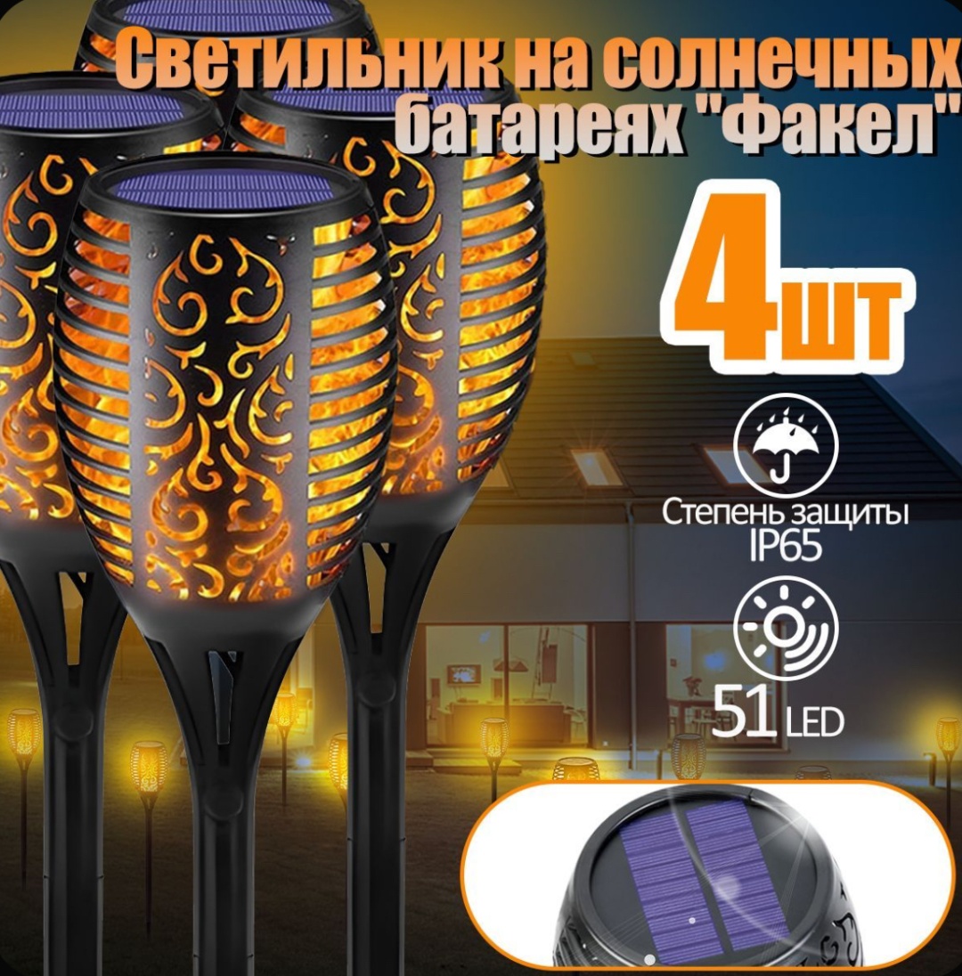 Уличный светильник грунтовый LED 51 см