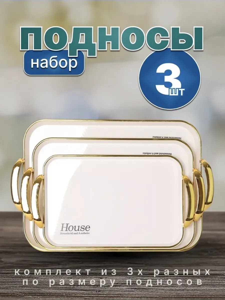 Поднос 448344861 золотистый