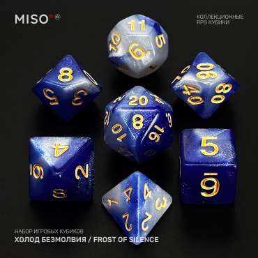 MISO Коллекционные кубики «Холод Безмолвия / Frost of Silence», для настольных и ролевых игр DnD / D&D, 7шт