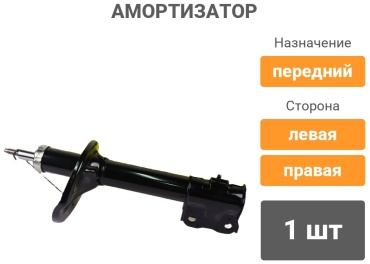 Winkod передний W334420SA 1 шт