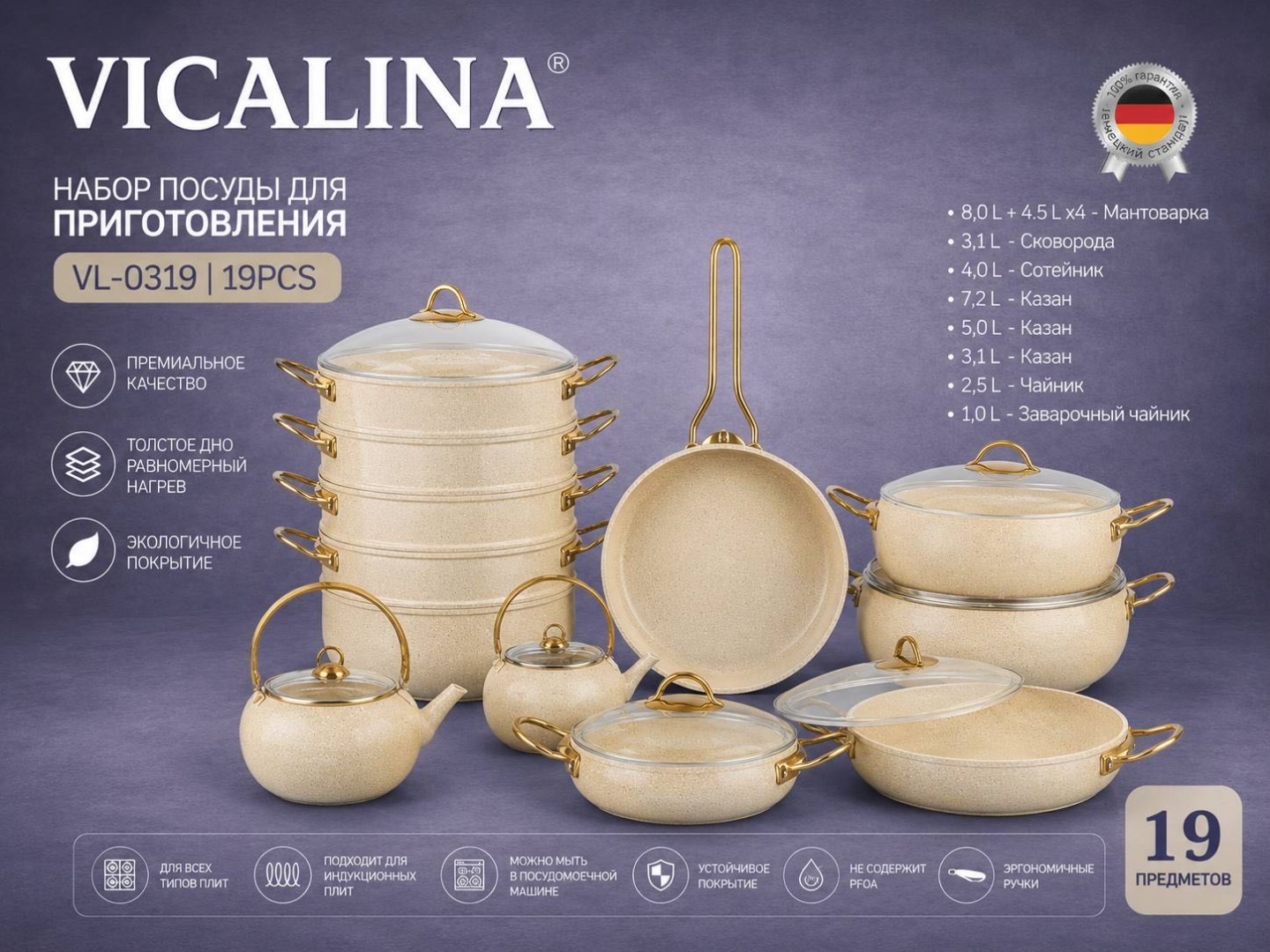 Смешанный набор 19 в 1