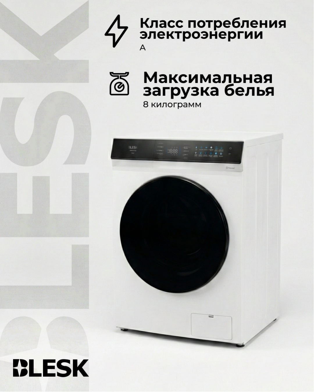 Стиральная машина BFK80-IN2505W 2