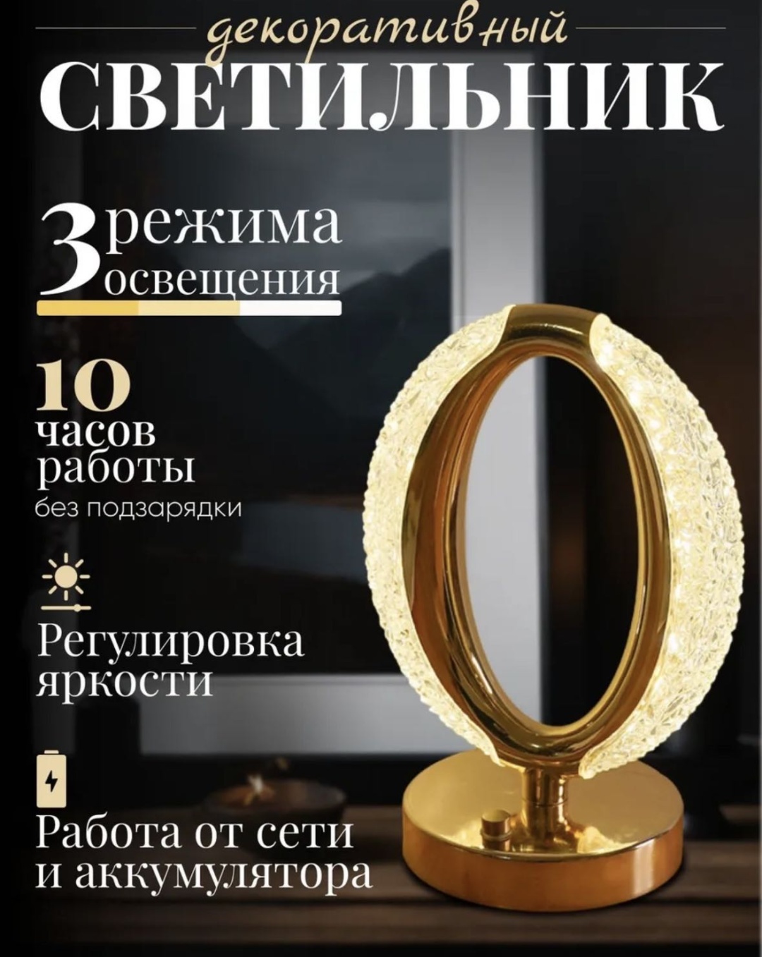All Buy Company декоративный светильник настольный ABC-8212, теплый белый, холодный белый, белый, желтый