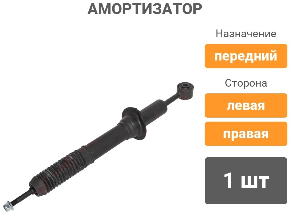 Амортизатор LYNXauto передний G121460LR 1 шт