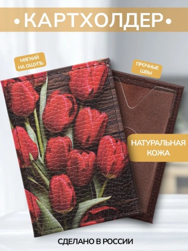 Картхолдер Вещера натуральная кожа бордовый