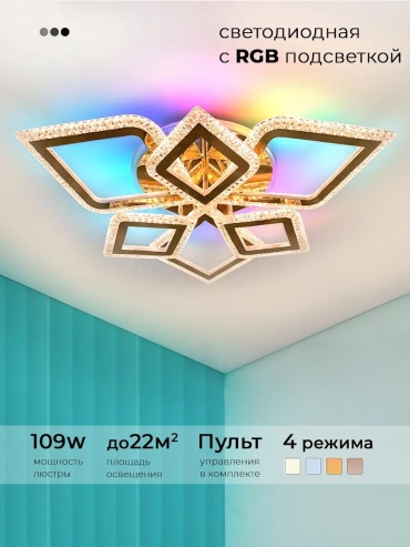 Люстра потолочная LUCCI LED, кол-во ламп: 1 шт