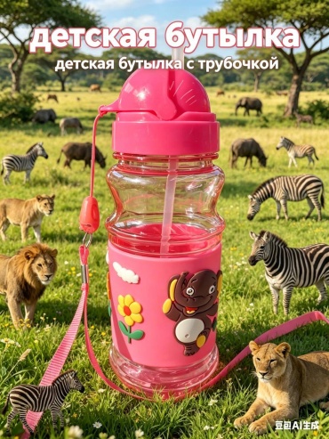 Бутылка 0.4 л розовый, крышка с трубочкой, пластик