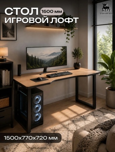 Стол компьютерный Toro Bravo LOFT150, 150х72x77 см, черный, коричневый
