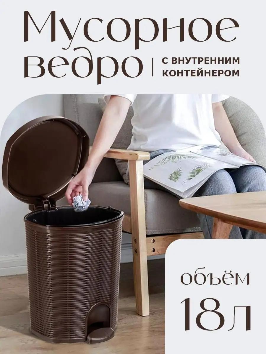 Мусорное ведро без крышки 54722923 18 л