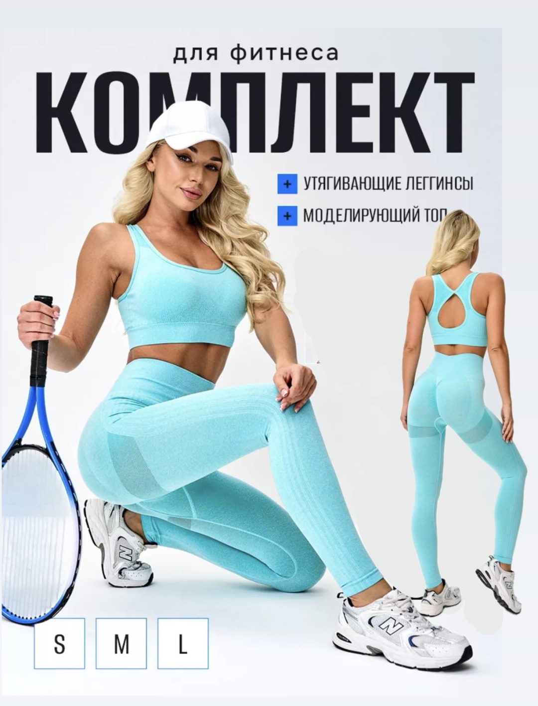 Спортивный костюм Kleo Wear бирюзовый