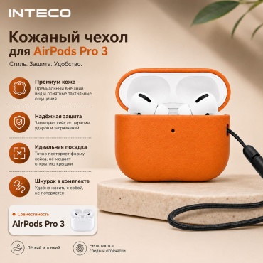 Чехол для Apple AirPods Pro 3 коричневый