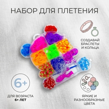 Набор бижутерия пластик, силикон
