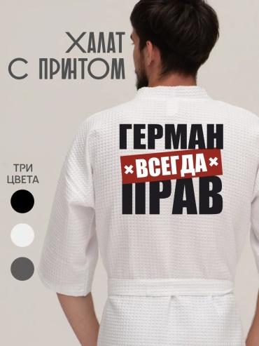 Хлопковый халат белый