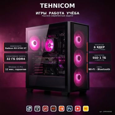 Tehnicom R5 3500X / RX 6700 XT 12 Гб / 32 Гб / 4000 Гб HDD+SSD 1000 Гб / Win 11 Pro