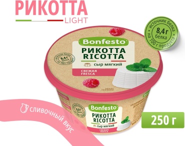 Сыр Bonfesto мягкий рикотта 40% 250 г