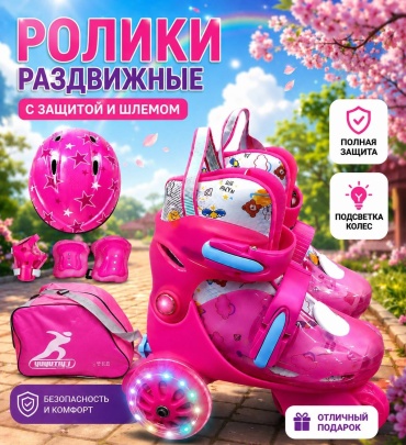 Skat Ролики беговые 2323 розовый 27-30