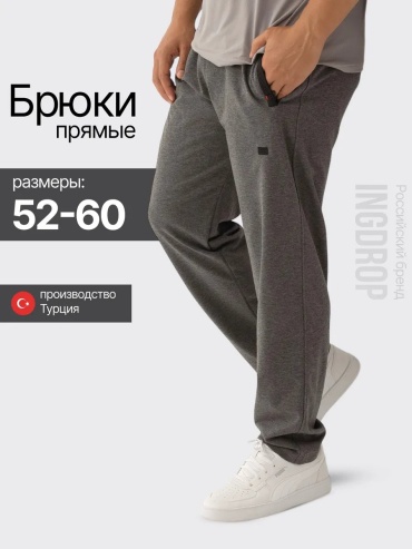 Спортивные брюки серый