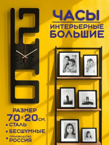 Часы кварцевые 540030570, металл
