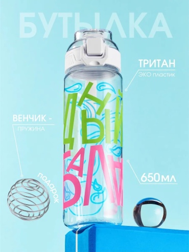 Бутылка refillme 429243574 650 мл розовый