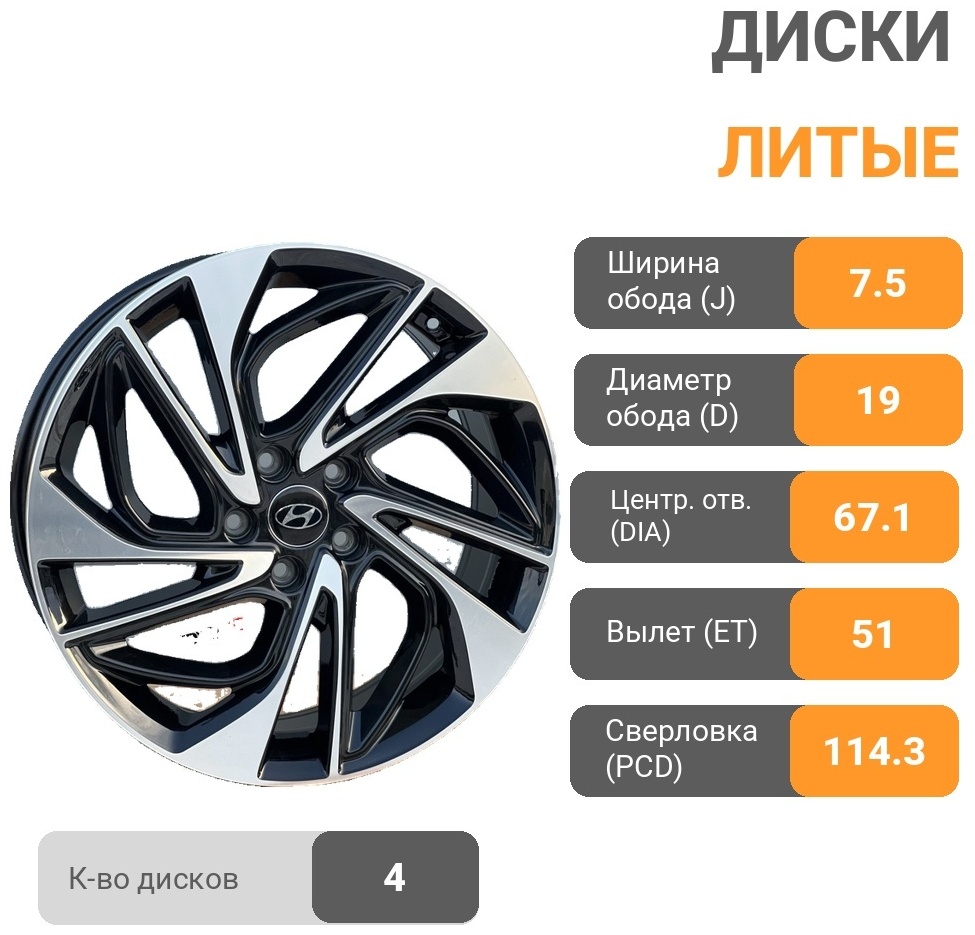 RNO 5518 7.5x19/5x114.3 D67.1 ET51 4 диска черный, серебристый