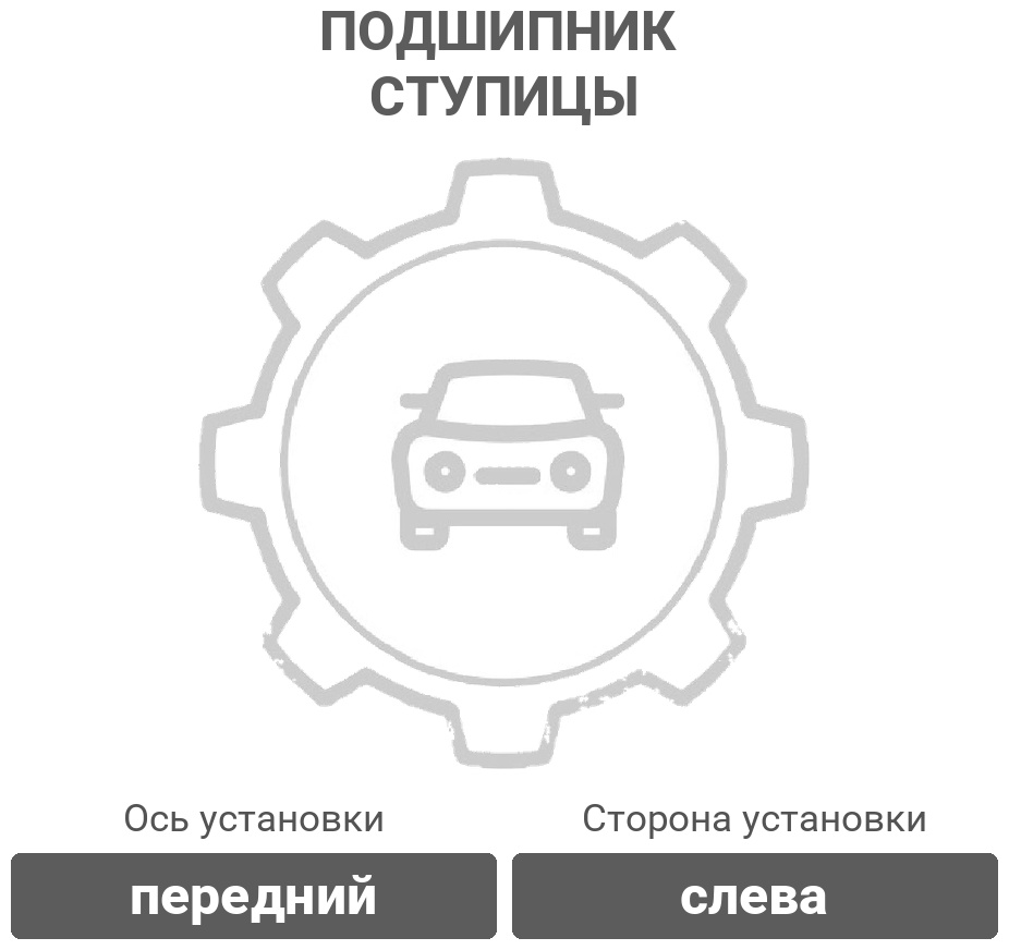 PATRON подшипник ступицы PBK3237