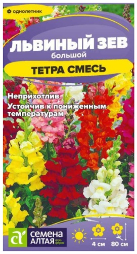 Семена Алтая львиный зев ТЕТРА СМЕСЬ