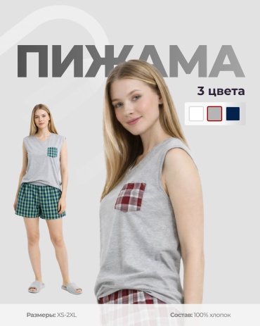 Пижама Bitex серый