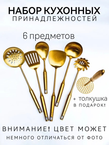 Кухонные весы глина, 7 шт