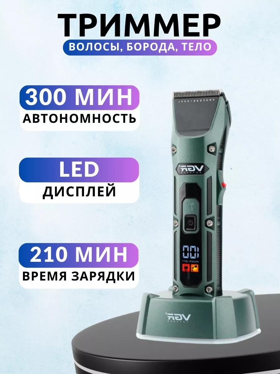 VGR Professional машинка для стрижки 696 зеленый
