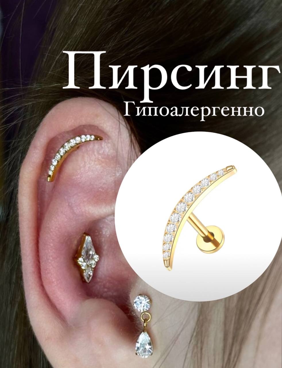 Лабрет титановый сплав, фианит, 17 мм мм