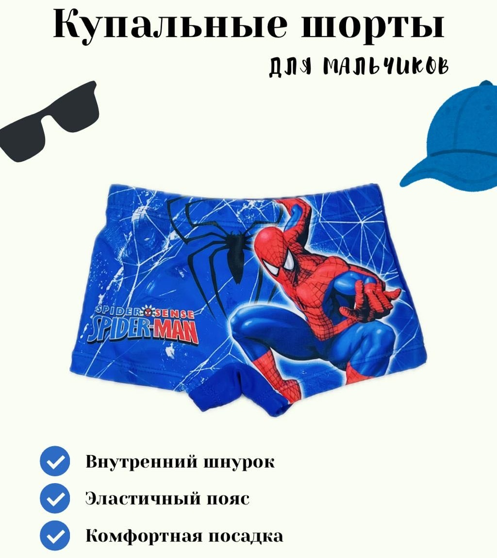 Плавки Человек-паук синий, красный