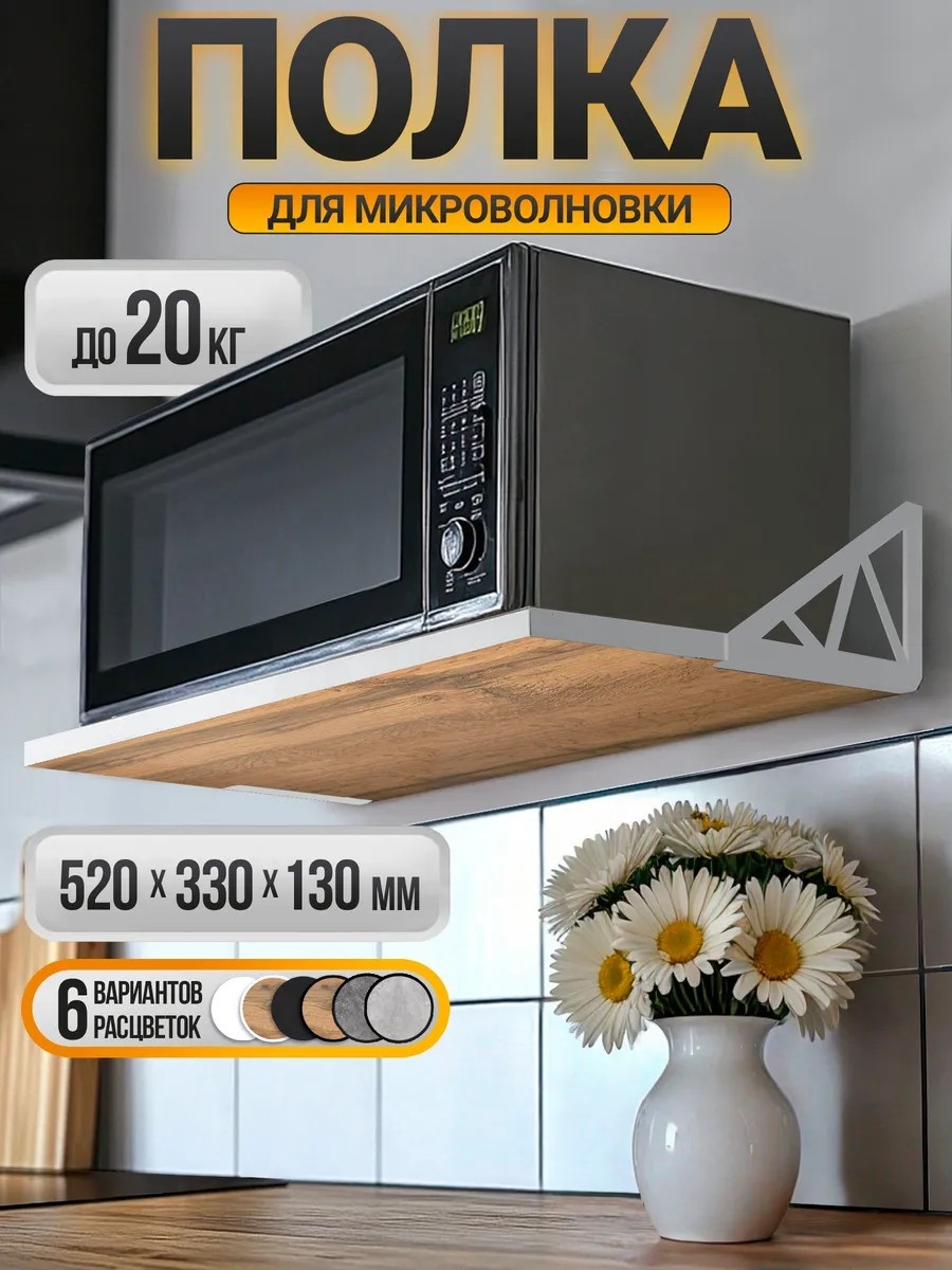 Полка кухонная Люкс HIT9 1 шт, ЛДСП, металл