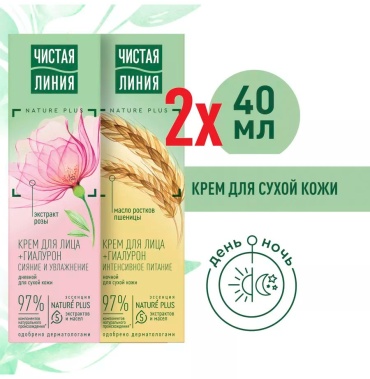 ЧИСТАЯ ЛИНИЯ крем Набор кремов для лица День+ночь для сухой кожи 40мл х2 шт для лица 80 мл