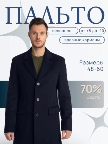 Пальто SINAR черный