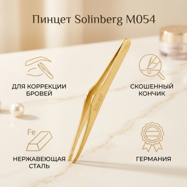 Solinberg пинцет золото